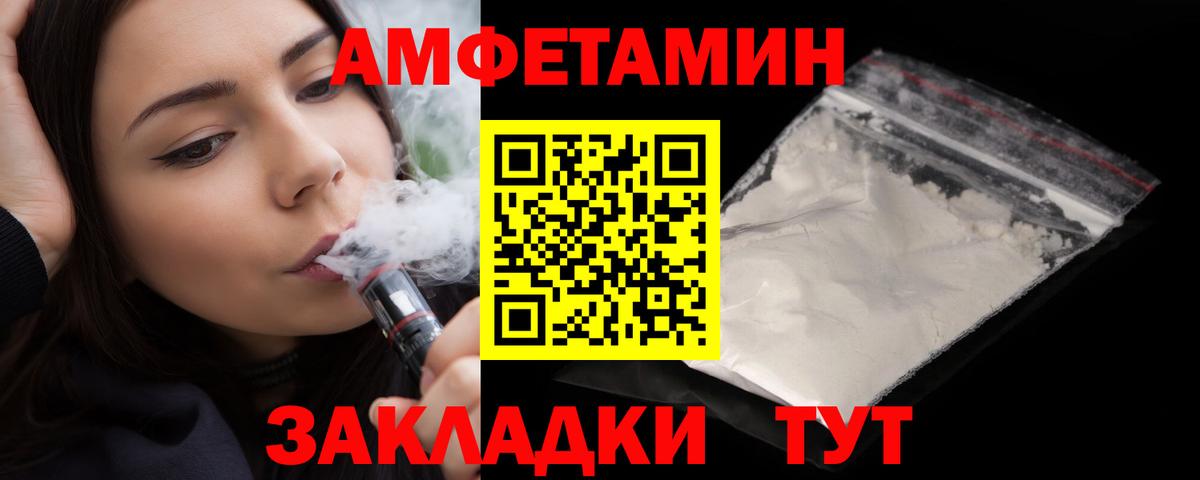 АМФ  АМФЕТАМИН VHQ  Вход с VPN  Ливны 