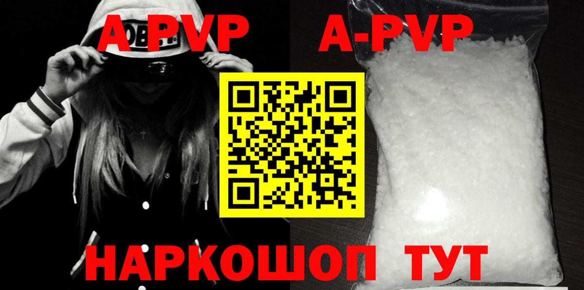 Ливны  Alfa_PVP Crystall  Вход с VPN  Альфа ПВП  A-PVP СК КРИС 