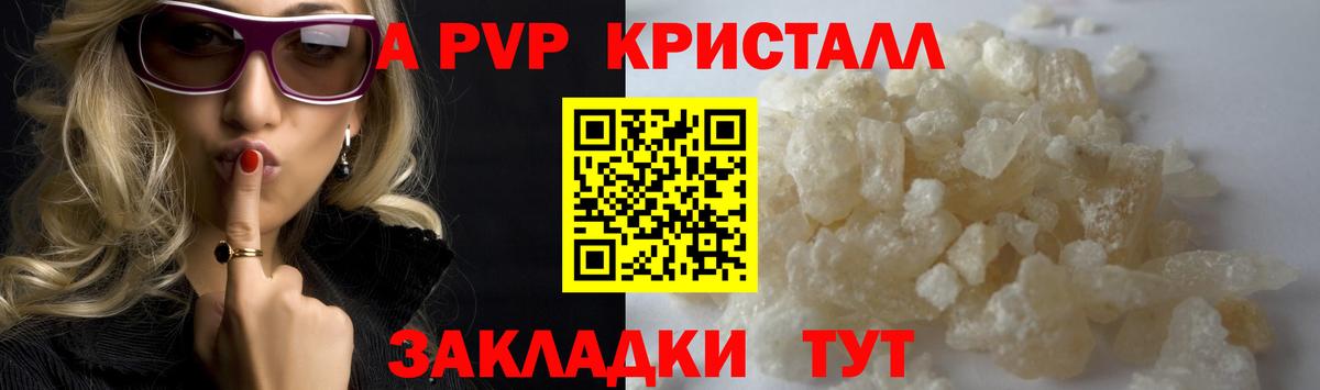 A PVP СК Ливны