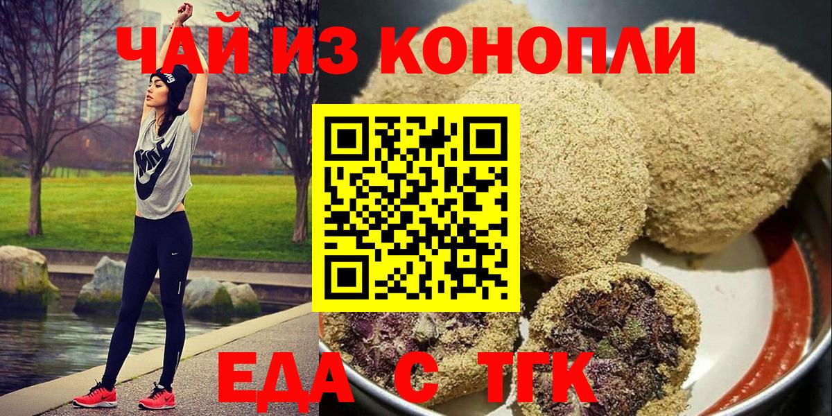 Ливны  Еда ТГК конопля  Вход с VPN 