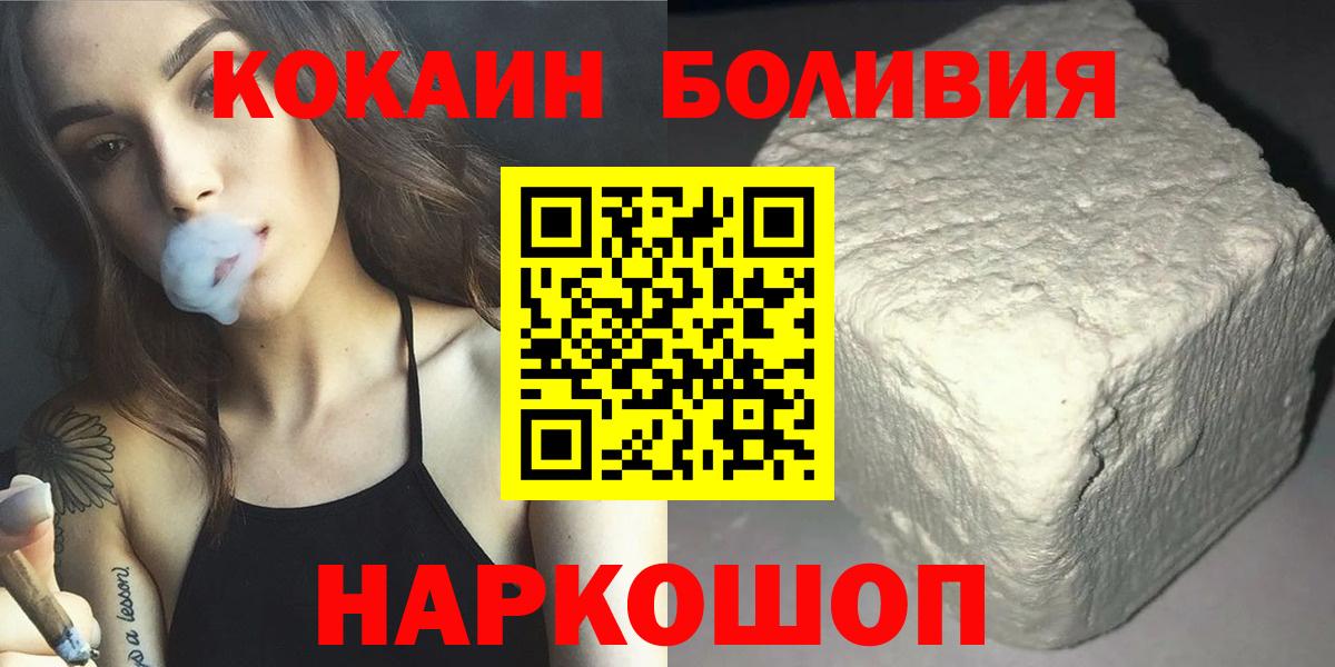 Кокаин Перу Ливны