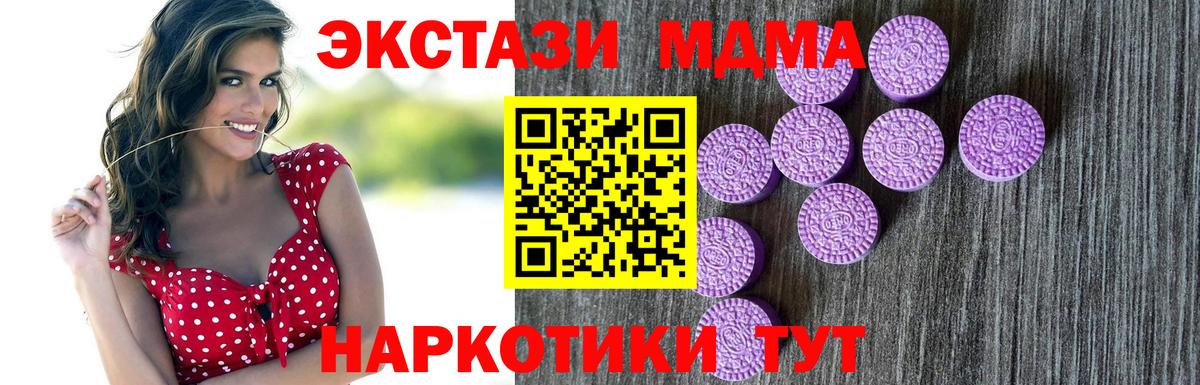 ЭКСТАЗИ диски  Экстази 280 MDMA  Вход с VPN  Экстази  Ливны 