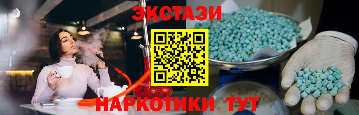 ЭКСТАЗИ ешки Ливны