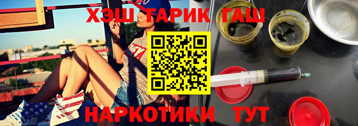 Гашиш VHQ Ливны