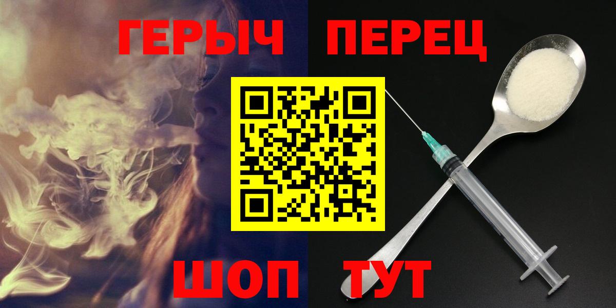 ГЕРОИН гречка  Вход с VPN  Ливны 