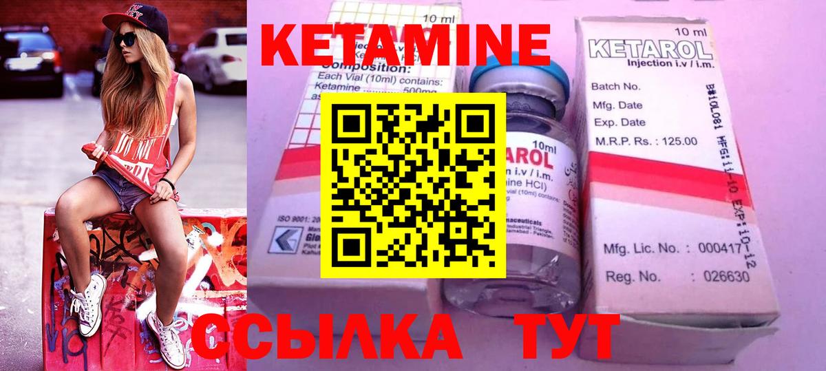 Кетамин VHQ  КЕТАМИН ketamine  Вход с VPN  Ливны 