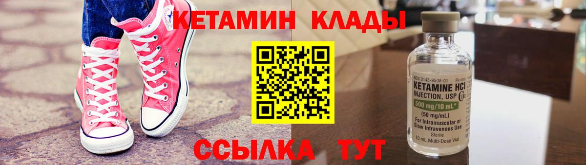 Кетамин ketamine Ливны