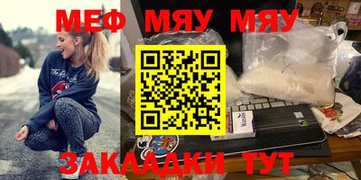 мефедрон VHQ Жуковский
