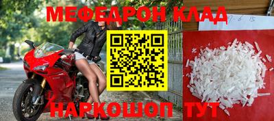мефедрон VHQ Жуковский