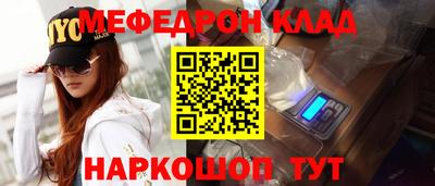 мефедрон VHQ Жуковский