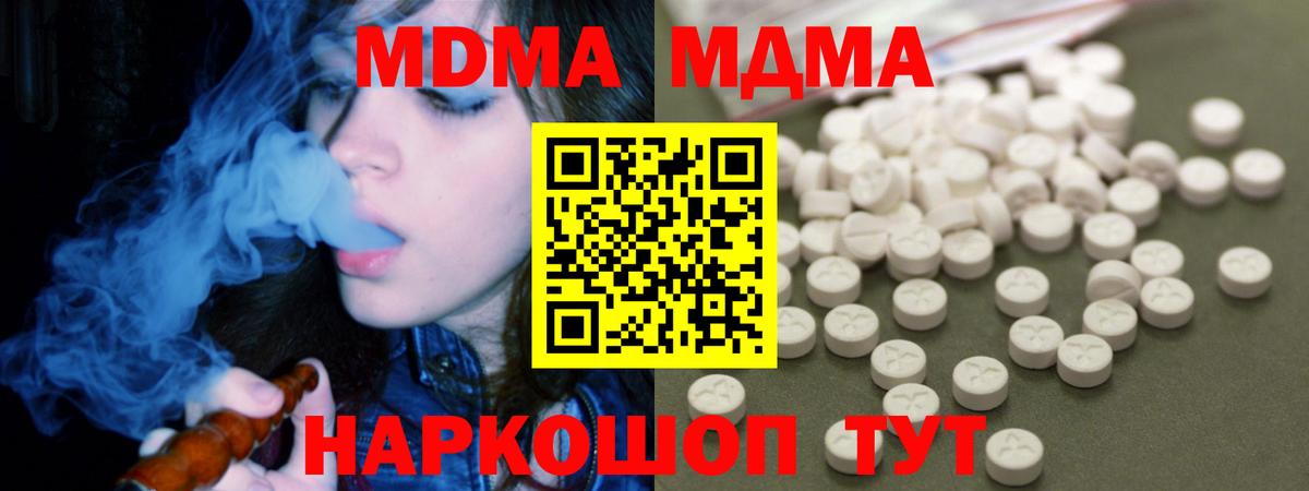 MDMA crystal  Вход с VPN  Ливны  МДМА  МДМА кристаллы 