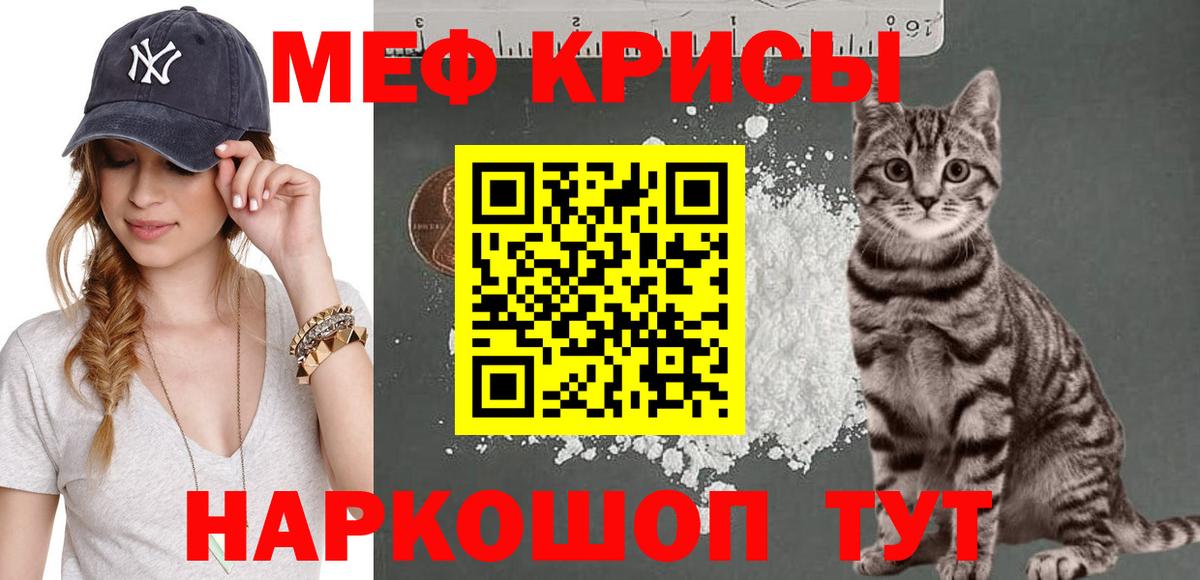 Мефедрон мука Ливны