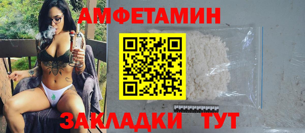 МЕТАМФЕТАМИН Methamphetamine Ливны