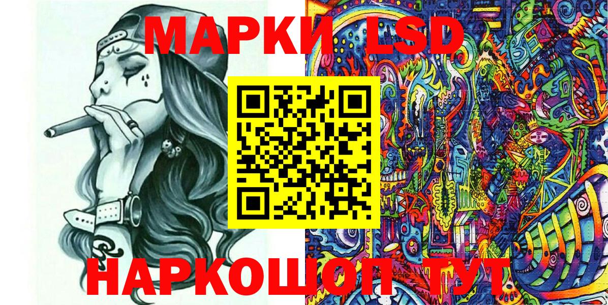 Ливны  Марки 25I-NBOMe 1500мкг  Вход с VPN 