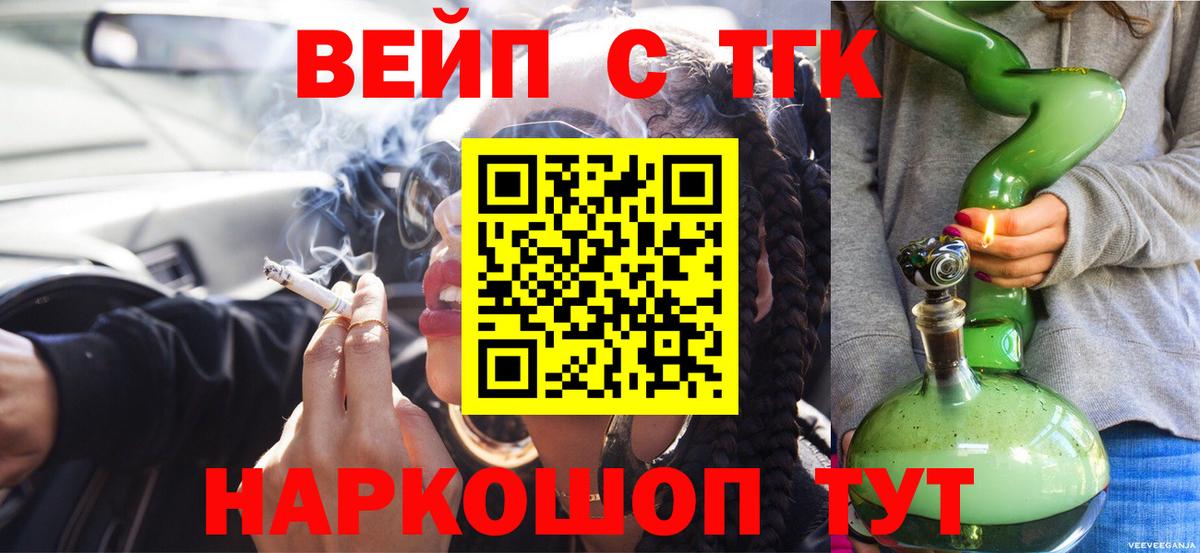 Ливны  Дистиллят ТГК вейп  Вход с VPN 