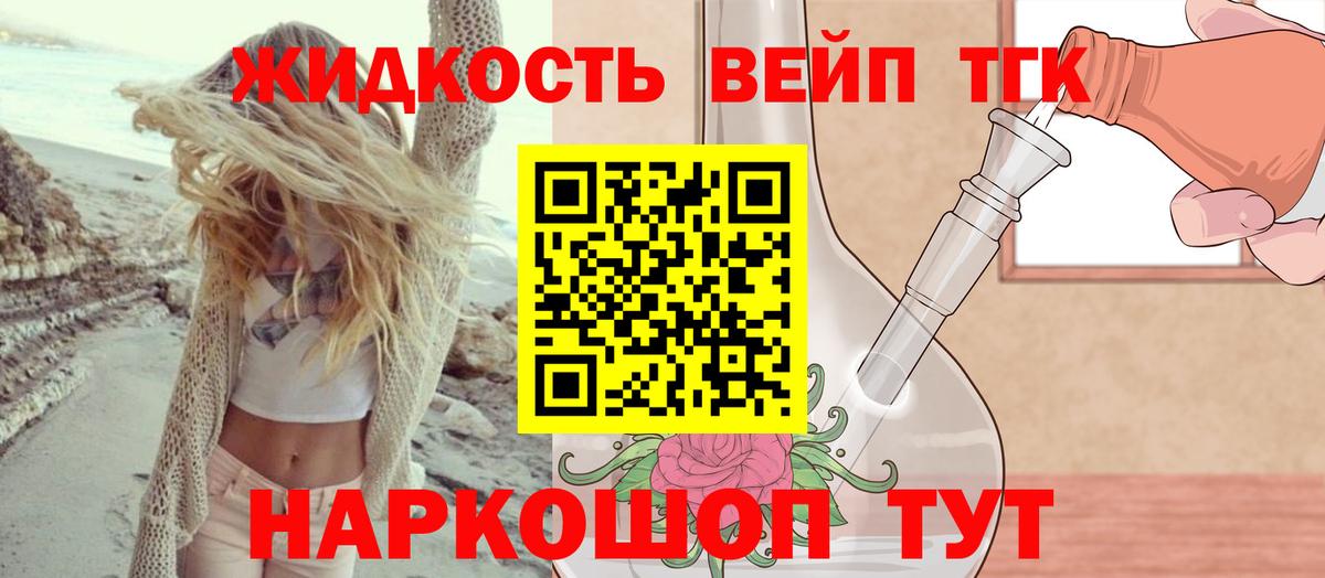 Дистиллят ТГК концентрат Ливны